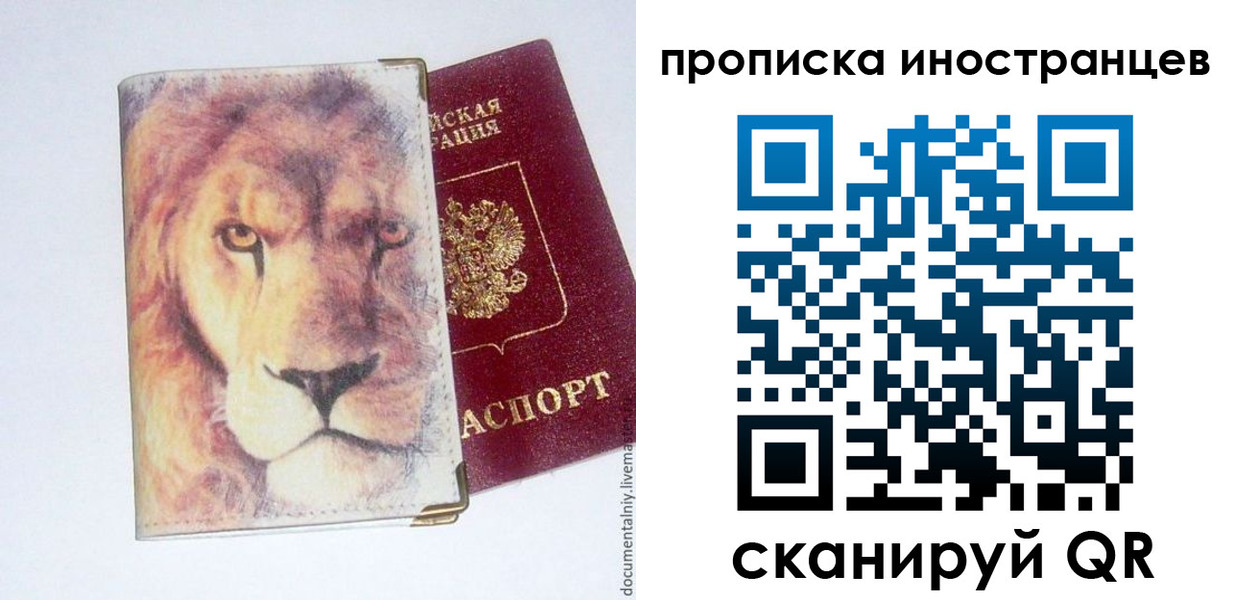 временная регистрация для всех в Приморском крае