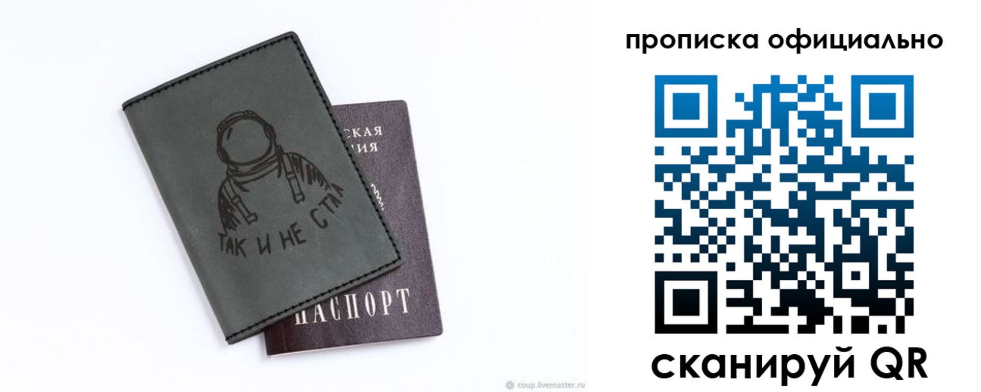 прописка для школы в Приморском крае